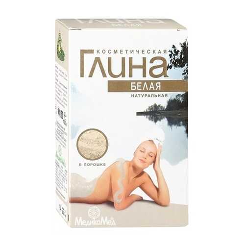 Глина белая косметическая 100 г, МедикоМед (коробочка) в Оптима