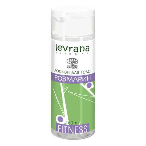 Лосьон для тела Levrana Fitness Розмарин 150 мл в Оптима