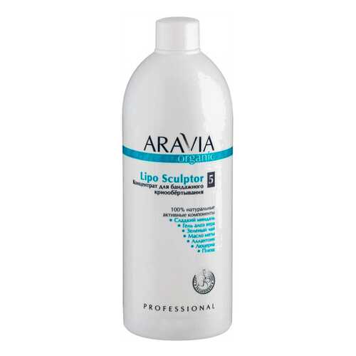 Маска для тела Aravia Professional Lipo Sculptor 500 мл в Оптима
