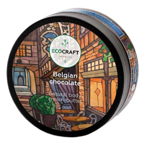 Масло для тела EcoCraft Belgian Chocolate 150 мл в Оптима