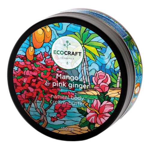Масло для тела EcoCraft Mango and Pink Ginger 150 мл в Оптима