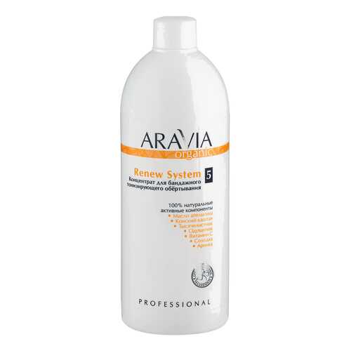 Средство для тела Aravia Professional Organic Renew System 500 мл в Оптима