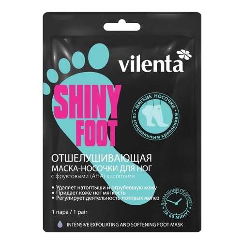 Маска для ног Vilenta Shiny Foot 40 мл в Оптима