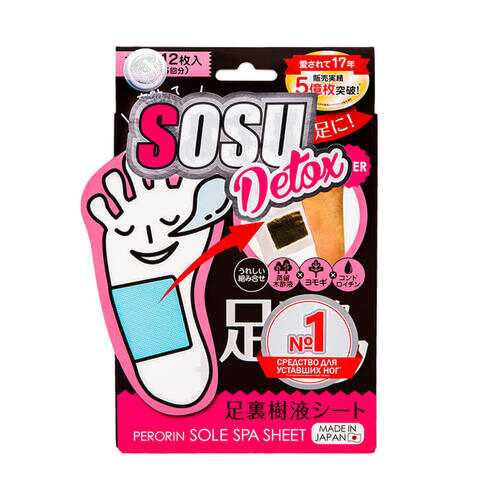 Патчи для ног Sosu Detox Полынь 125 г в Оптима