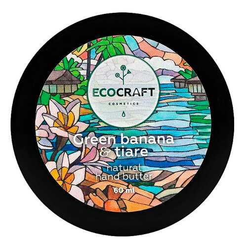 Крем для рук EcoCraft Green banana and tiare 60 мл в Оптима