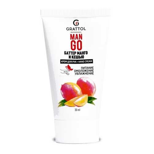 Крем для рук Grattol Mango 30 мл в Оптима