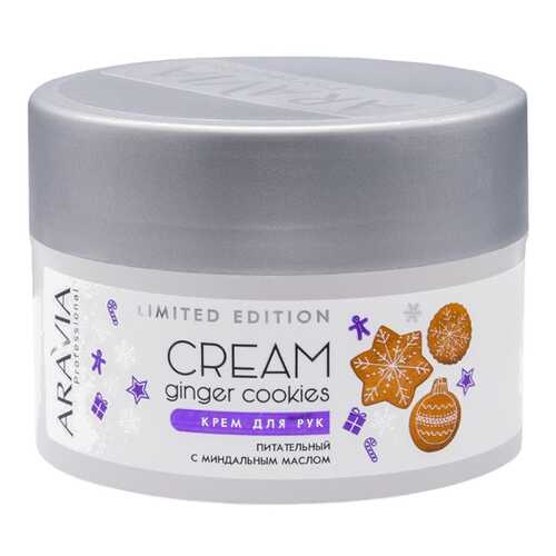 Крем для рук с миндальным маслом ARAVIA Professional Ginger Cookies Cream 150 мл в Оптима