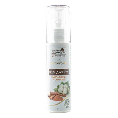 Крем для рук Триумф Красоты Eco-Professional cotton care 50 мл в Оптима