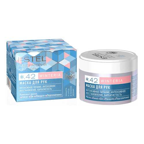 Маска для рук Estel Beauty Skin Lab Winteria 55 г в Оптима
