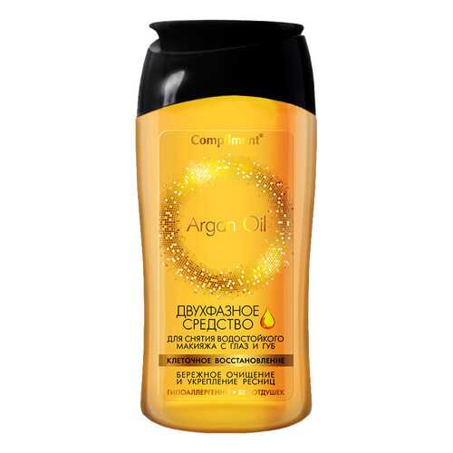 Двухфазное средство Compliment Argan Oil для снятия водостойкого макияжа 150 мл в Оптима