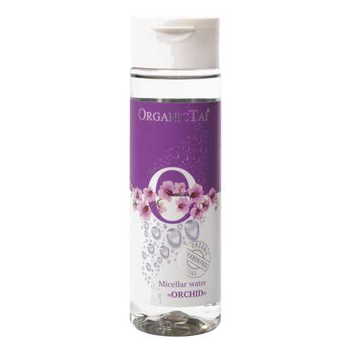 Мицеллярная вода Organic Tai Orchid 200 мл в Оптима