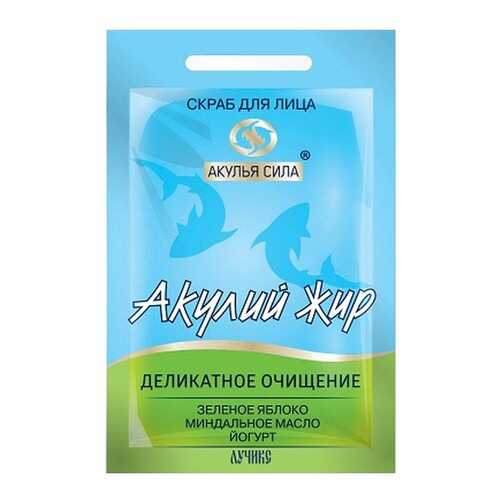 Скраб для лица Лучикс Акулий жир Деликатное очищение 10 мл в Оптима