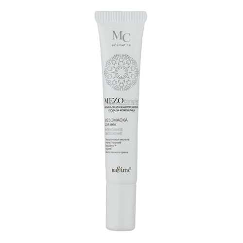 Маска для глаз Белита MEZOcomplex 20 мл в Оптима