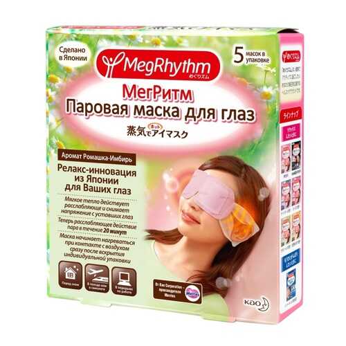 Маска для глаз MegRhythm Ромашка - Имбирь 5 шт в Оптима