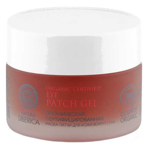 Маска для глаз Natura Siberica Eye Patch Gel 50 мл в Оптима