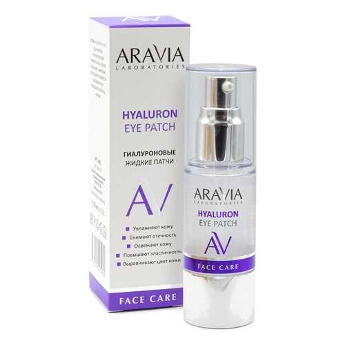 Патчи ARAVIA Hualuron Eye Patch Жидкие Гиалуроновые, 30 мл в Оптима