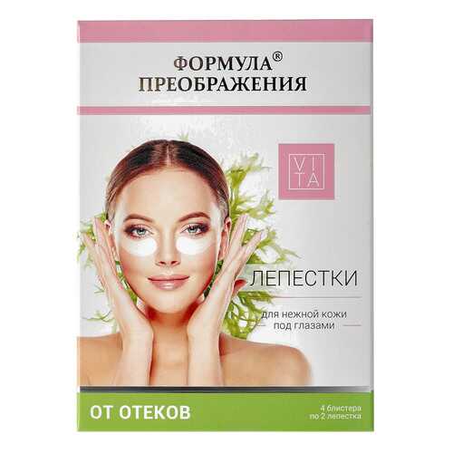 Патчи для глаз Формула Преображения От отеков 4 шт в Оптима