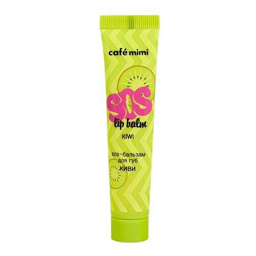 Бальзам для губ Cafe mimi SOS lip balm Kiwi 15 мл в Оптима