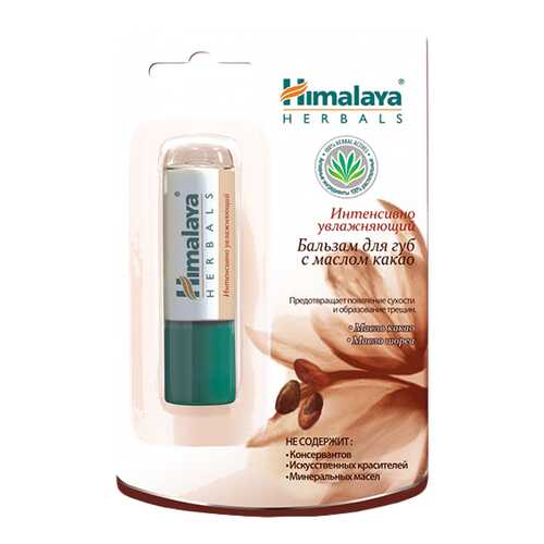 Бальзам для губ Himalaya Herbals Интенсивно увлажняющий с маслом какао в Оптима