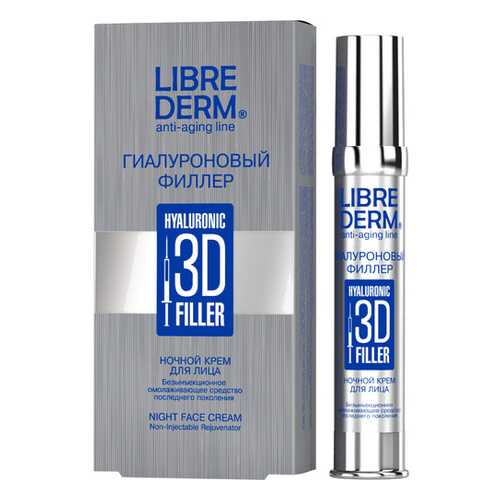 Гиалуроновый 3D филлер LIBREDERM Ночной крем для лица, 30 мл в Оптима