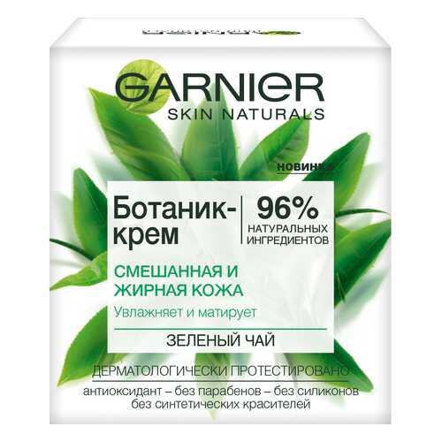 Крем для лица Garnier Зеленый чай 50 мл в Оптима