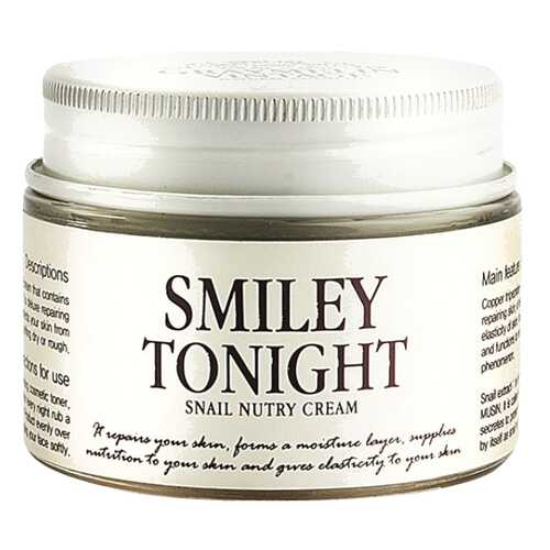 Крем для лица Graymelin Smiley tonight 50 гр в Оптима