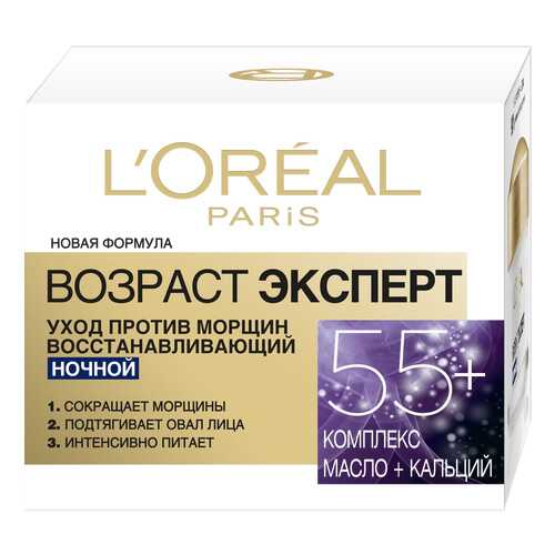 Крем для лица L’Oreal Paris Возраст эксперт Восстанавливающий 55+ Ночной 50 мл в Оптима