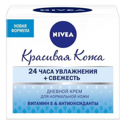 Крем для лица NIVEA Дневной для нормальной кожи 50 мл в Оптима