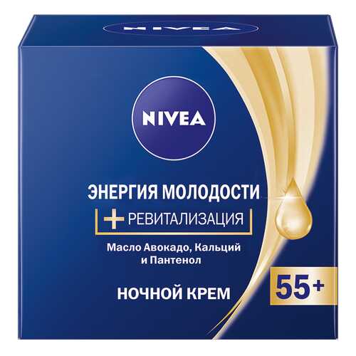 Крем для лица Nivea Энергия Молодости 55+ Ночной 50 мл в Оптима
