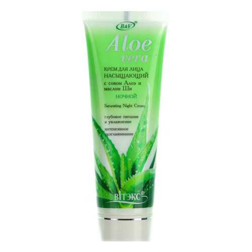 Крем для лица Витэкс Aloe Vera Насыщающий лица 75 мл в Оптима