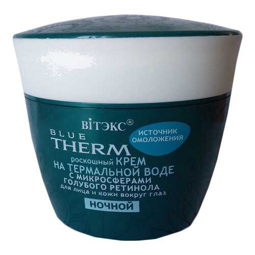 Крем для лица Витэкс Blue Therm ночной 45 мл в Оптима
