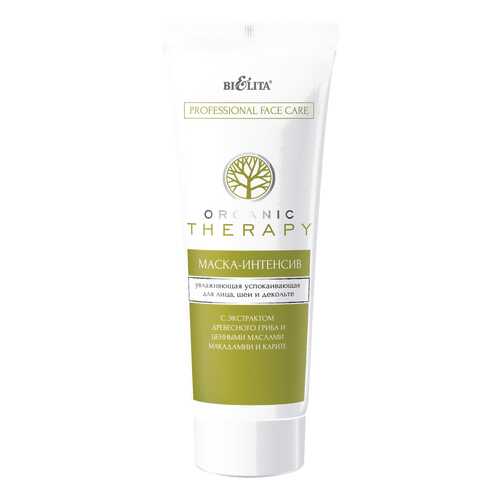 Маска для лица Белита-Витэкс Organic Therapy Professional Face Care увлажняющая 200 мл в Оптима