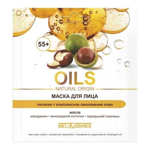 Маска для лица BelKosmex Птание+комплексное омоложение кожи 55+ в Оптима
