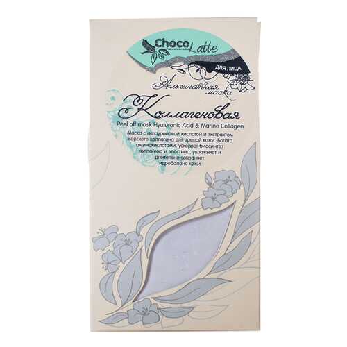 Маска для лица CHOCOLATTE Коллагеновая 50 г в Оптима