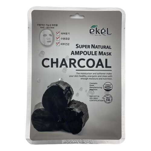 Маска для лица Ekel Super Natural Ampoule Mask Charcoal 25 гр в Оптима