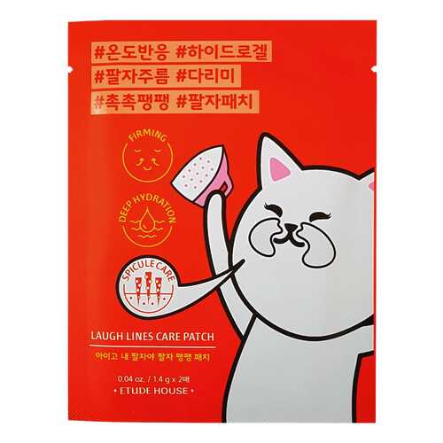 Маска для лица Etude House Laugh Lines Care Patch 2,8 г в Оптима