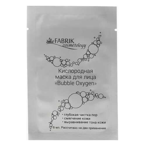 Маска для лица Fabrik cosmetology Bubble Oxygen 8 мл в Оптима