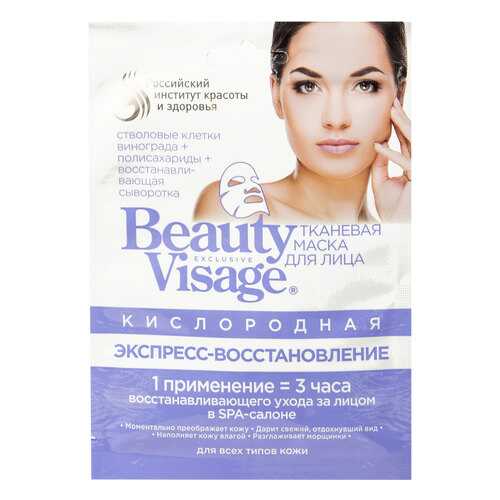 Маска для лица Фитокосметик Beauty Visage Экспресс-восстановление 25 мл в Оптима