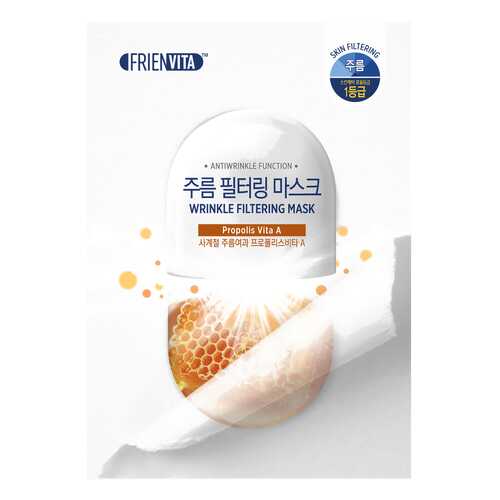 Маска для лица Frienvita Wrinkle Filtering Mask 25 г в Оптима