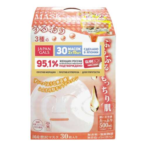 Маска для лица Japan Gals с тамариндом и коллагеном Pure5 Essence Tamarind (2х15 шт) в Оптима