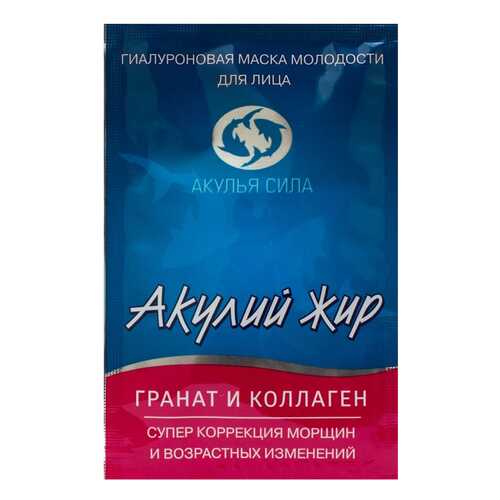 Маска для лица Лучикс Акулий жир Гранат и Коллаген 10 мл в Оптима