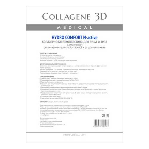 Маска для лица Medical Collagene 3D Hydro Comfort N-Active А4 1 шт в Оптима