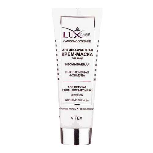 Маска для лица Витэкс LuxCare 75 мл в Оптима