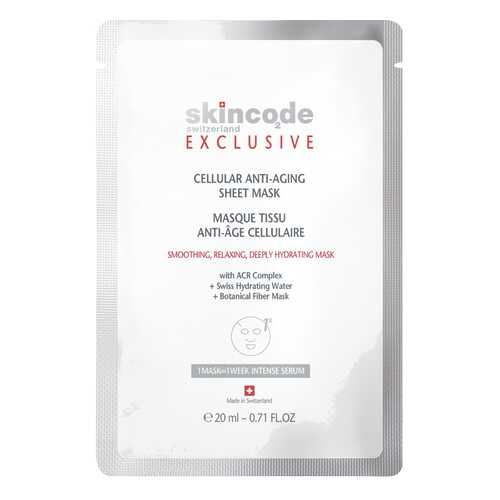 Маска Skincode Exclusive Клеточная антивозрастная 20 мл (1 саше) в Оптима