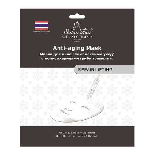 Набор масок Комплексный уход Sabai Thai Authentic SPA SBM-011 3 шт в Оптима