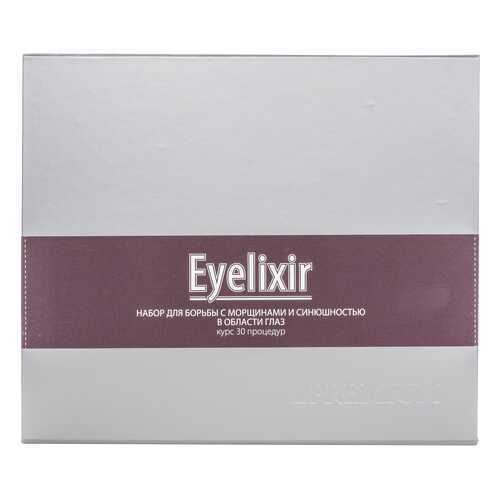 Набор средств по уходу за лицом Premium Professional Intensive Eyelixir ГП050024 в Оптима