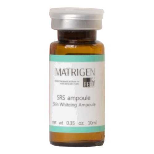 Отбеливающая сыворотка Matrigen SRS Whitening 1 Ampoule 1 ампула х 10 мл в Оптима