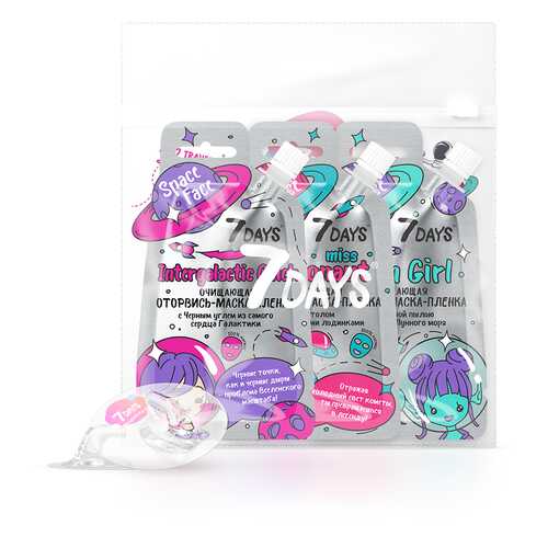 Подарочный набор 7DAYS BEAUTY BAG маски-пленки для лица SPACE FACE TRIO в Оптима
