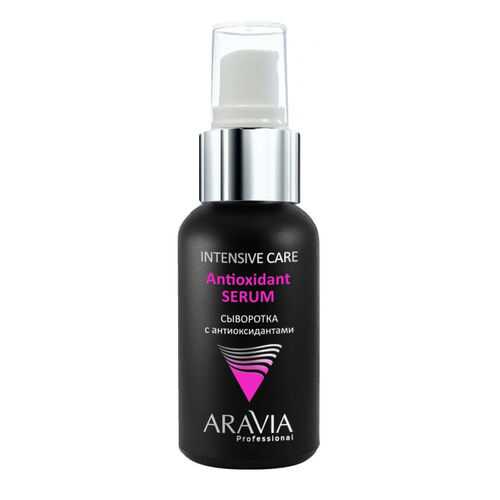 Сыворотка для лица Aravia Professional Antioxidant Serum 50 мл в Оптима