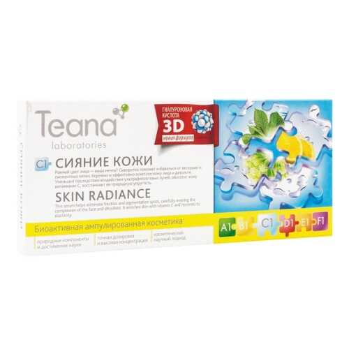 Сыворотка для лица Teana C1 Сияние кожи, 2 мл в Оптима